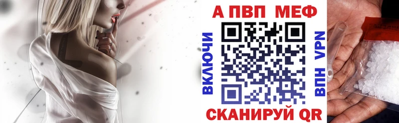 Альфа ПВП мука  дарнет шоп  Дно 