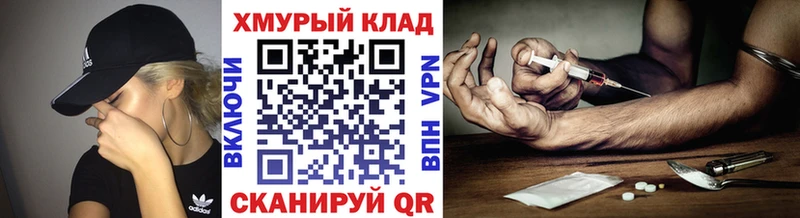 Героин хмурый ссылка на мегу ТОР Дно