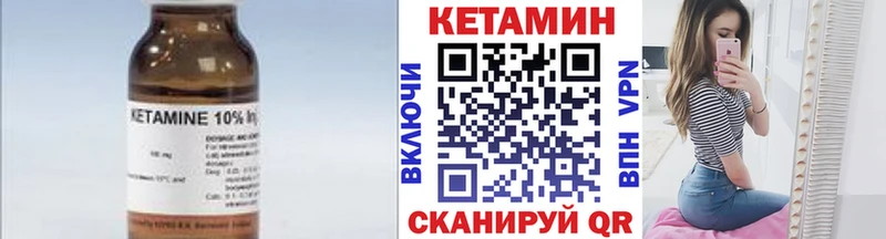 Кетамин ketamine  Дно 