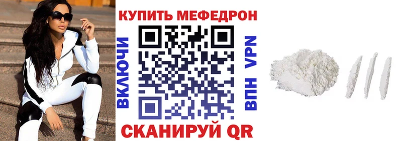 Мефедрон кристаллы  гидра   Дно 