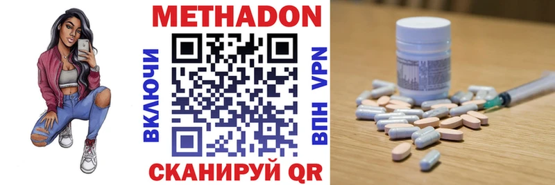 Метадон кристалл купить цена Дно